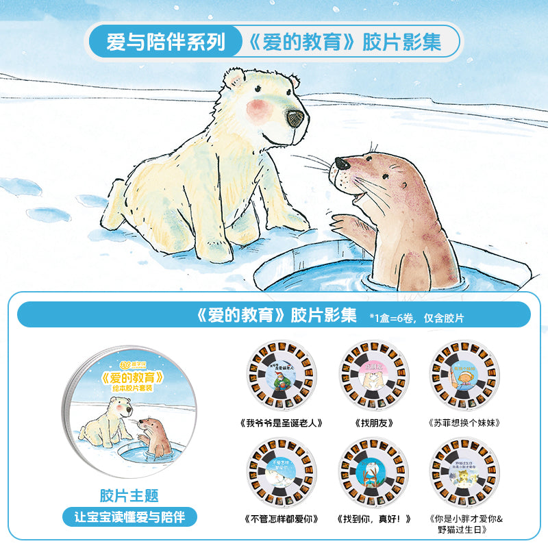 Stories Disk Set for Story Projector – Interactive Learning and Fun for Children Age 1 to 6