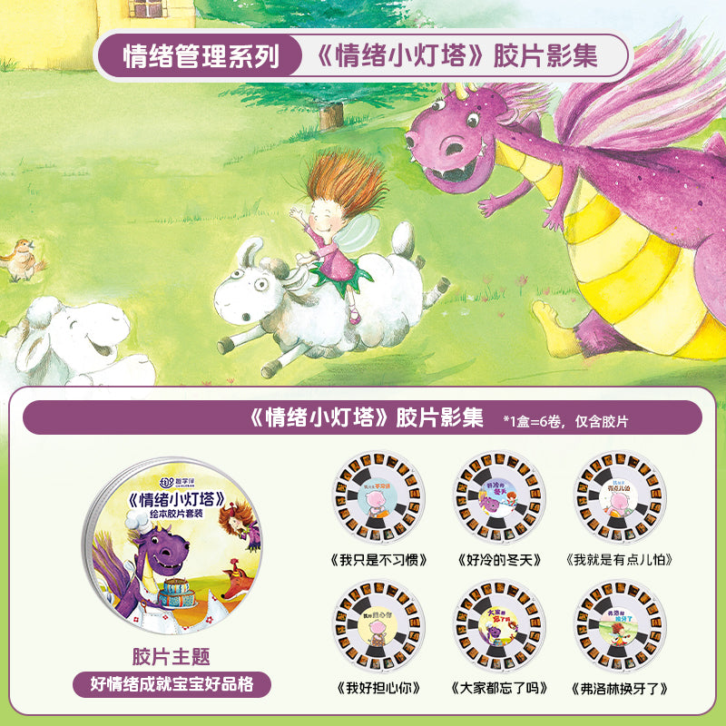 Stories Disk Set for Story Projector – Interactive Learning and Fun for Children Age 1 to 6