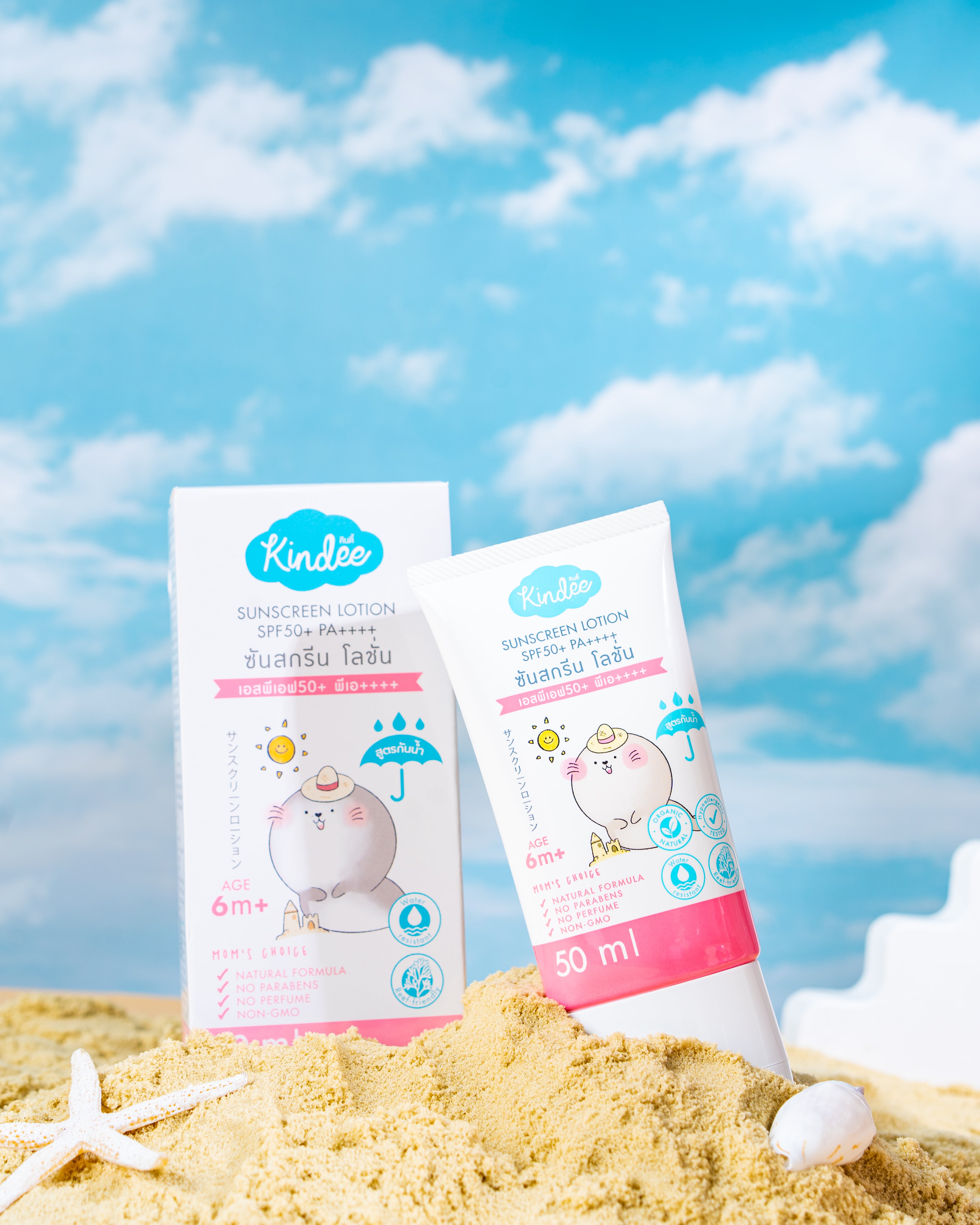 Kindee Organic Daily Sunscreen Protection SPF50+ PA++++ / Sunscreen Lotion SPF50+ PA++++