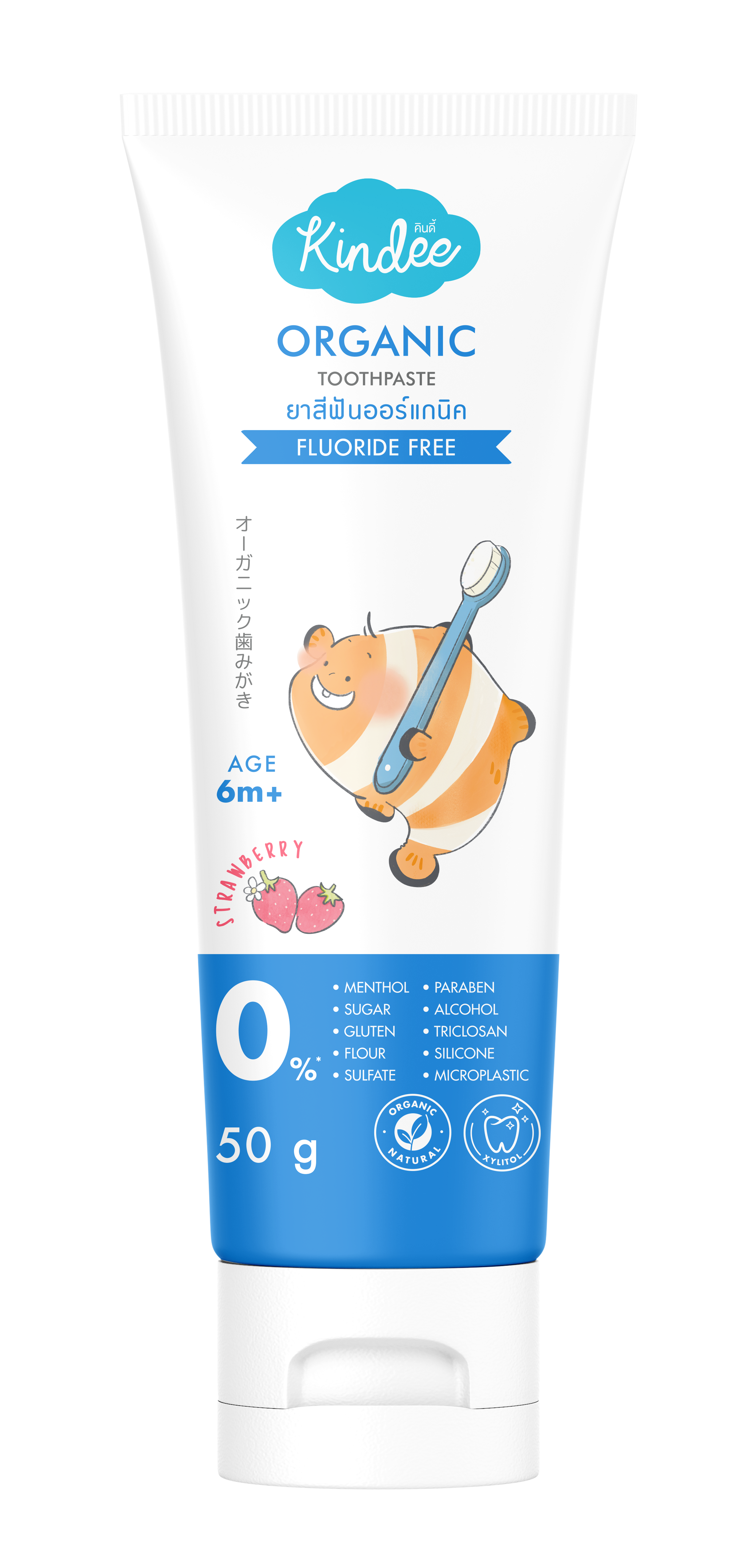 Kindee Organic Toothpaste Fluoride Free - Strawberry