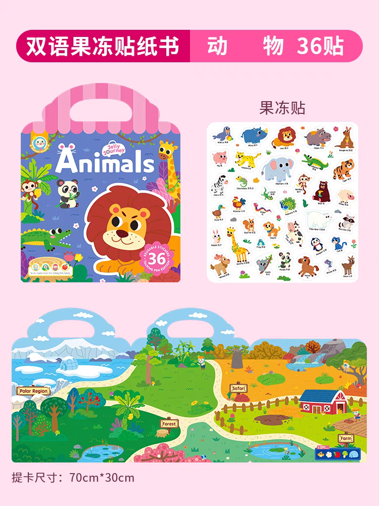 Jelly Journey Sticker Book