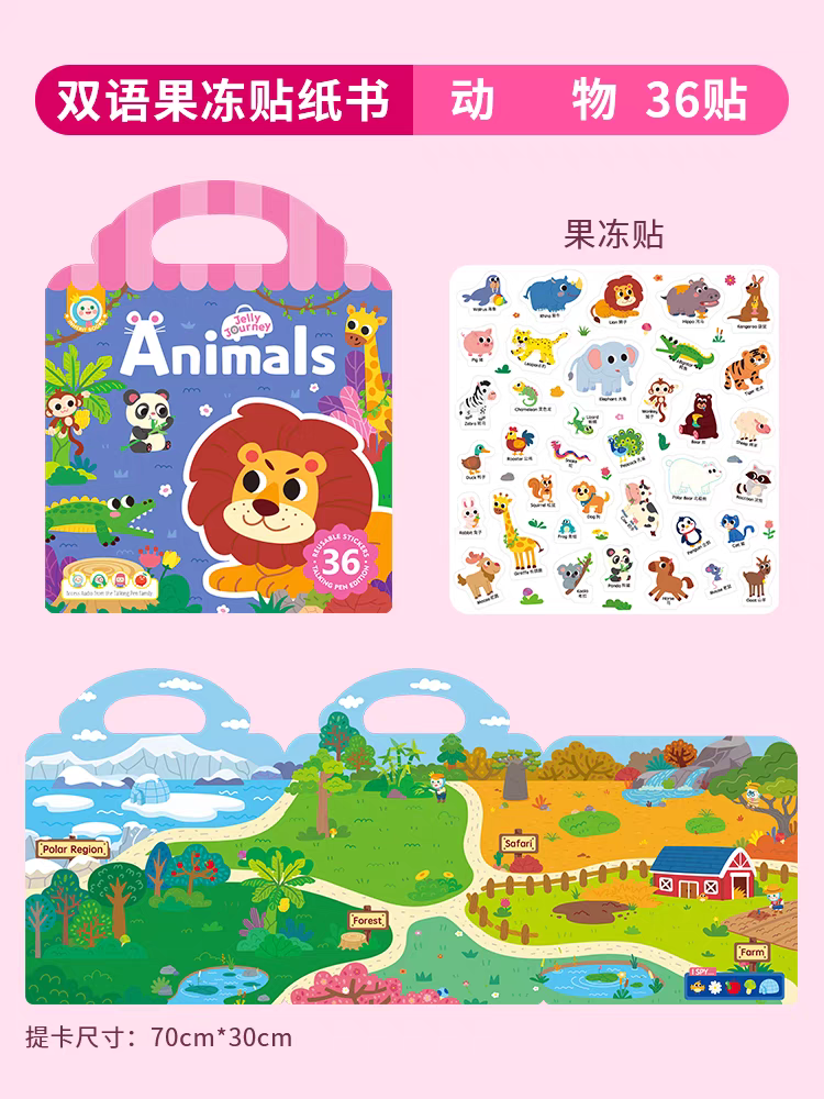 Alilo Jelly Journey Sticker Book