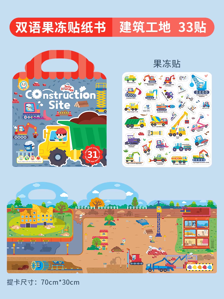 Alilo Jelly Journey Sticker Book