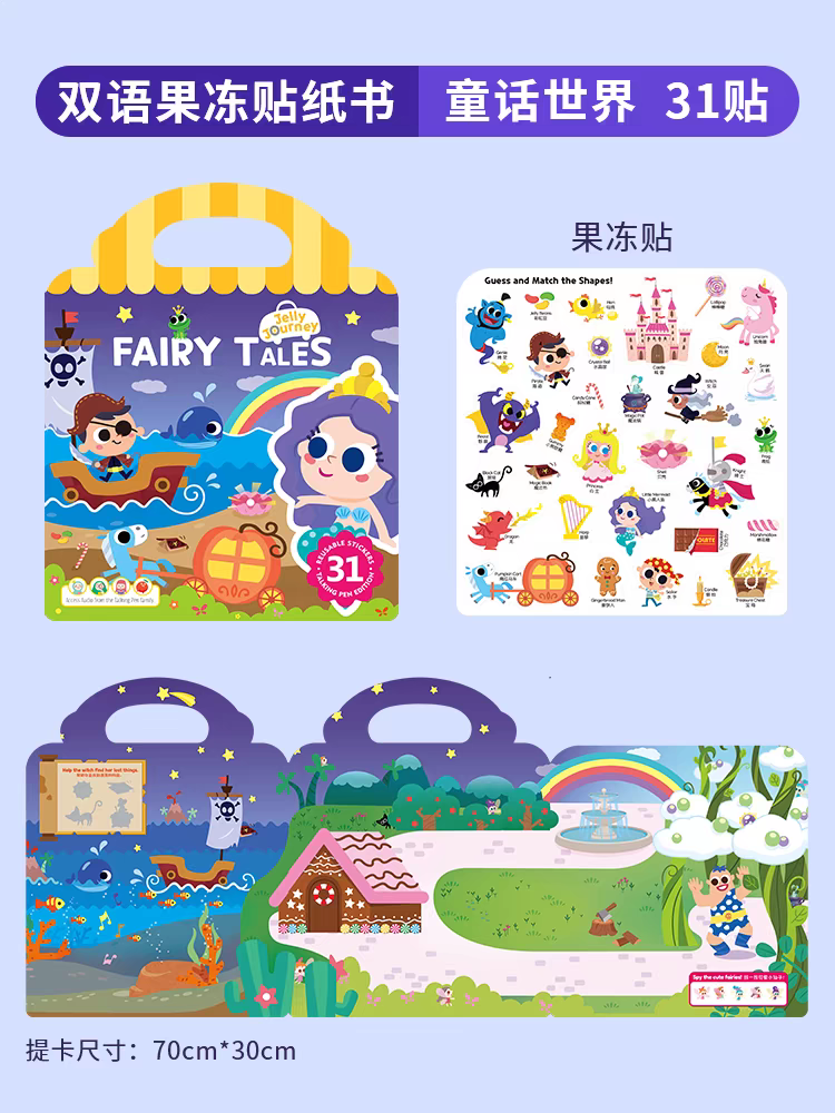 Alilo Jelly Journey Sticker Book