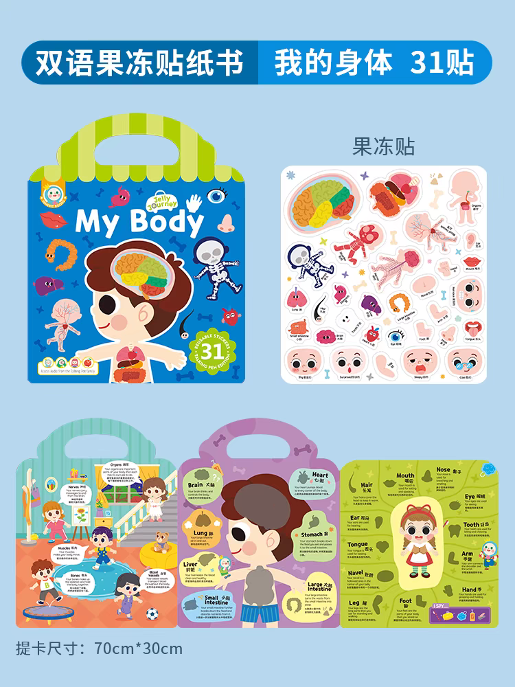 Alilo Jelly Journey Sticker Book