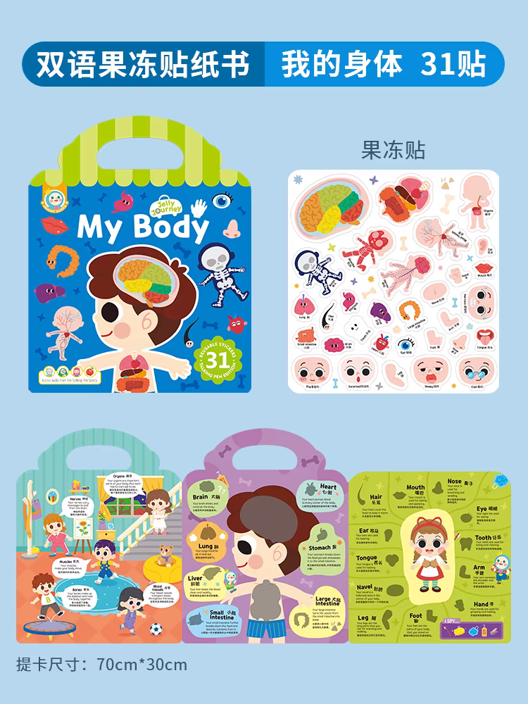 Jelly Journey Sticker Book