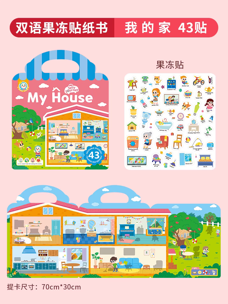 Jelly Journey Sticker Book