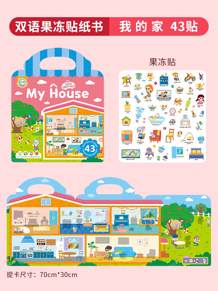 Alilo Jelly Journey Sticker Book