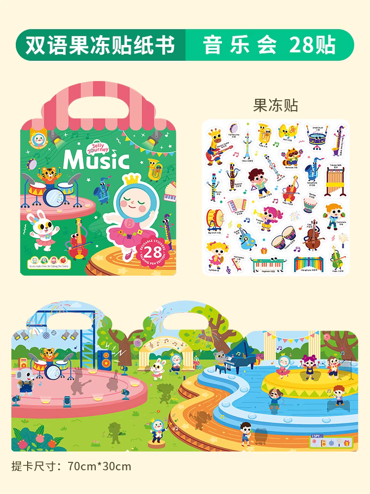 Alilo Jelly Journey Sticker Book