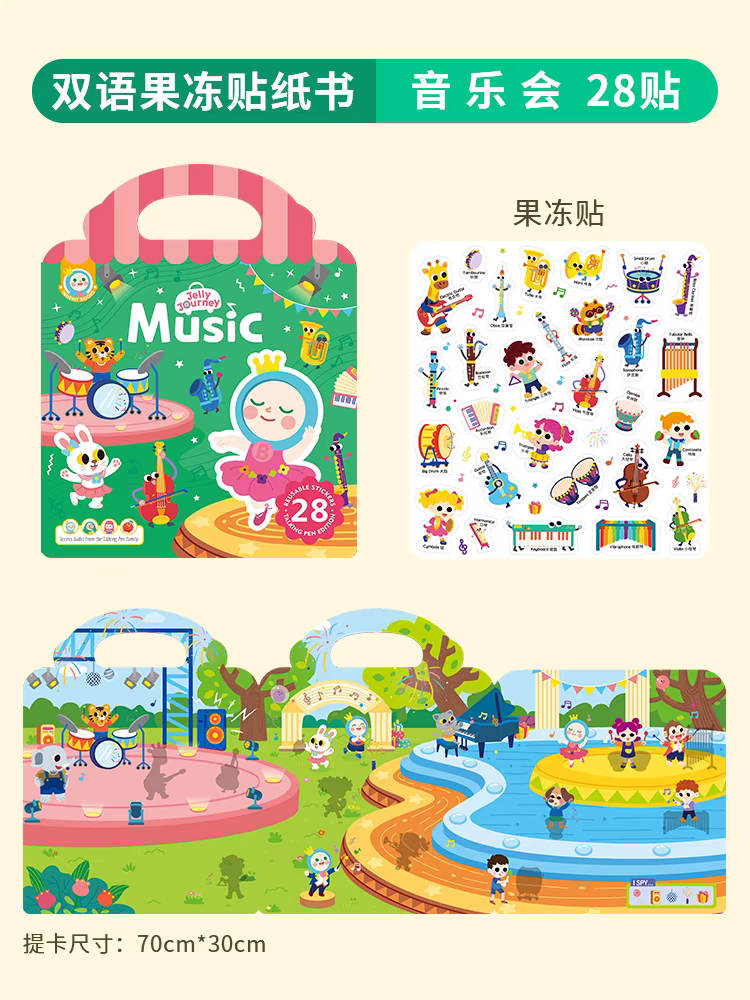 Jelly Journey Sticker Book