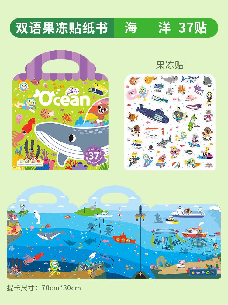 Jelly Journey Sticker Book