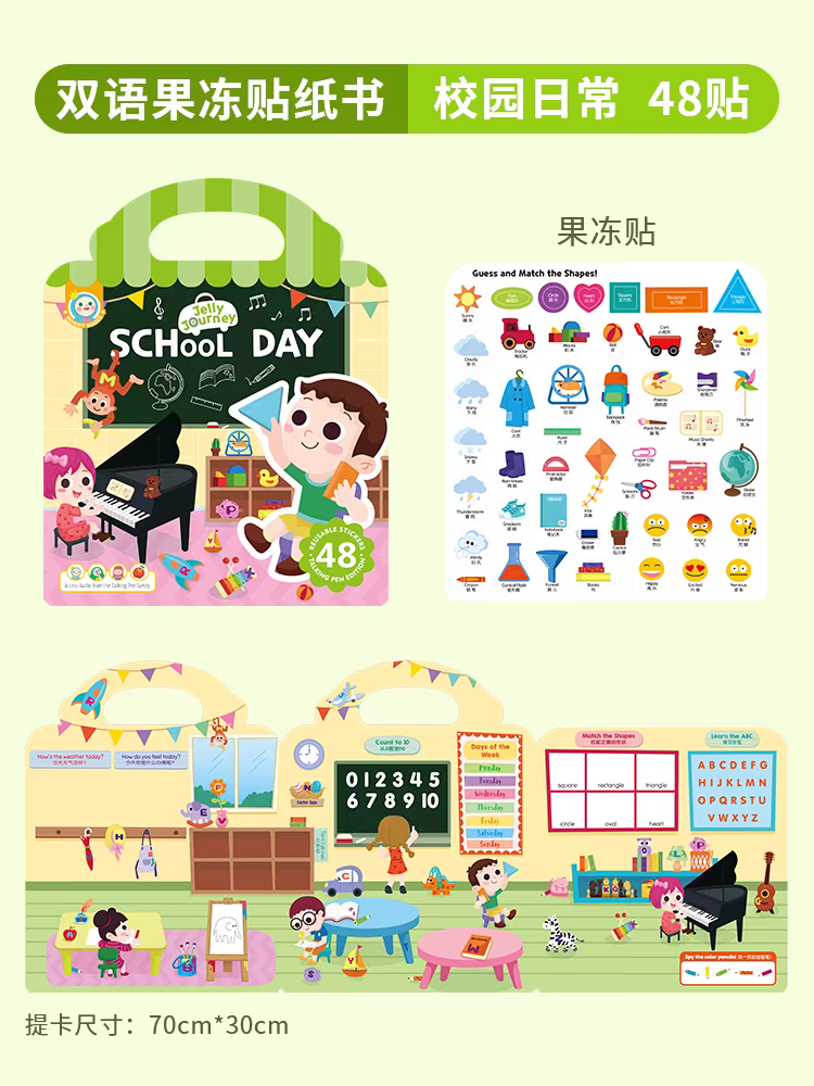 Jelly Journey Sticker Book