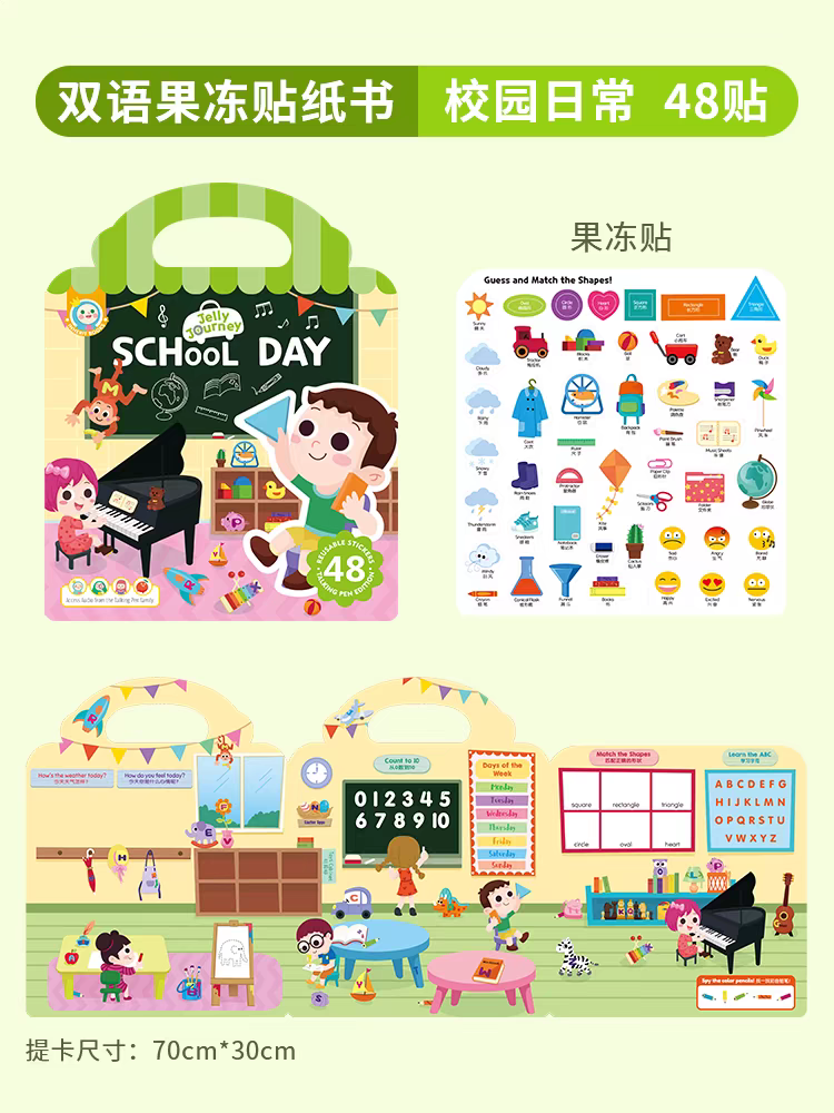 Alilo Jelly Journey Sticker Book
