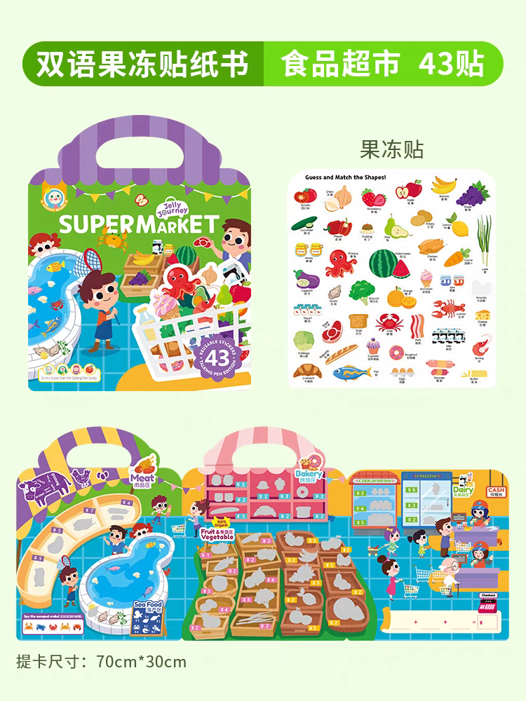 Alilo Jelly Journey Sticker Book
