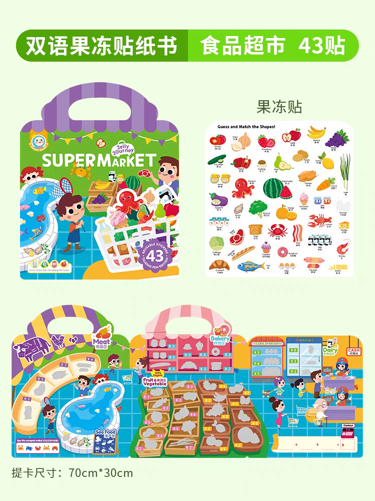 Jelly Journey Sticker Book