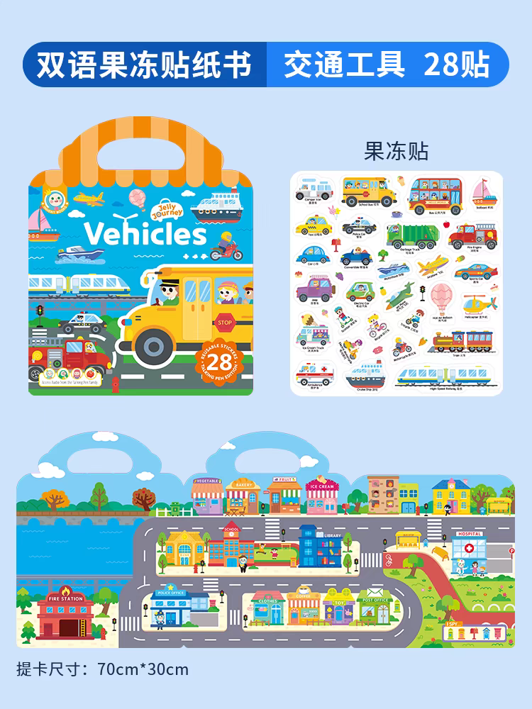Alilo Jelly Journey Sticker Book