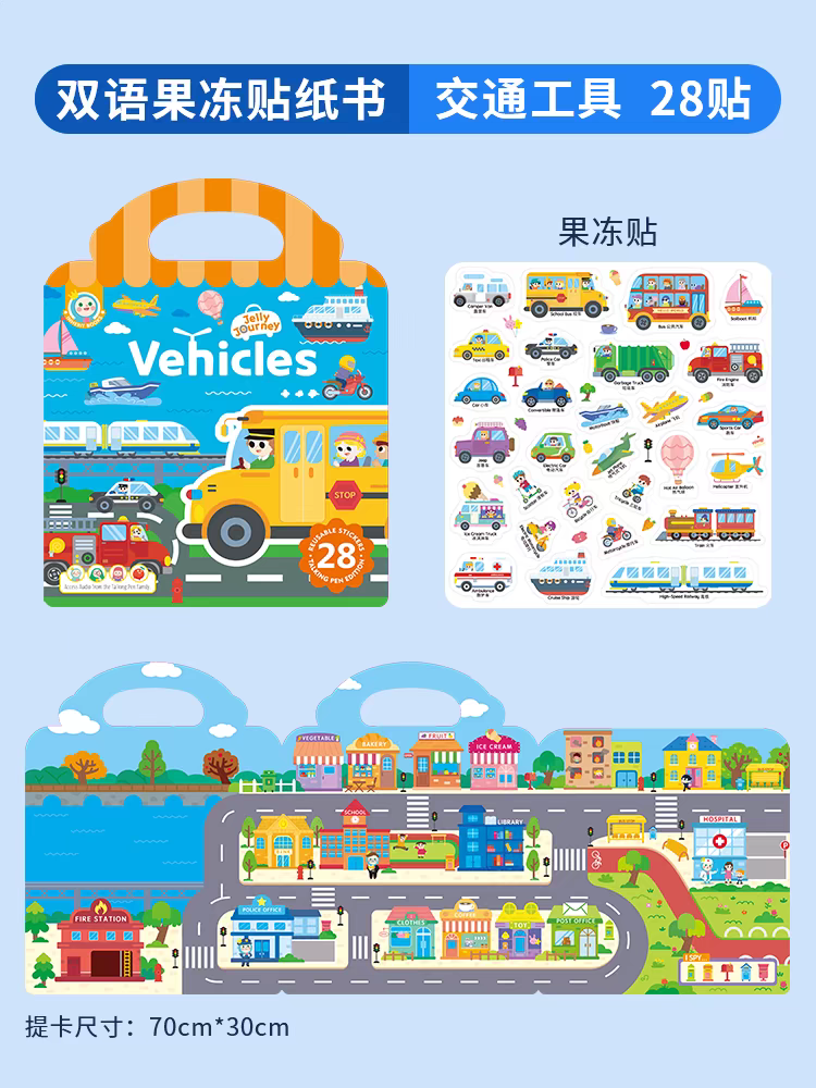 Jelly Journey Sticker Book