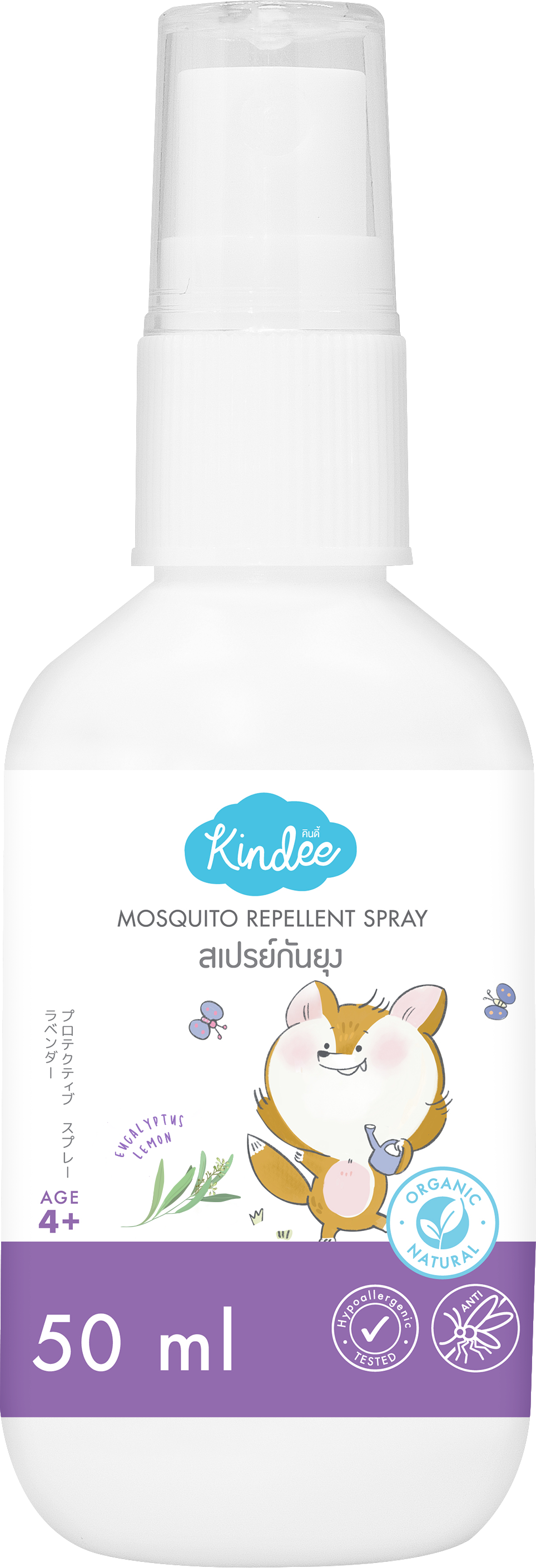 Kindee Mosquito Repellent Spray 4+ (Lemon Eucalyptus)