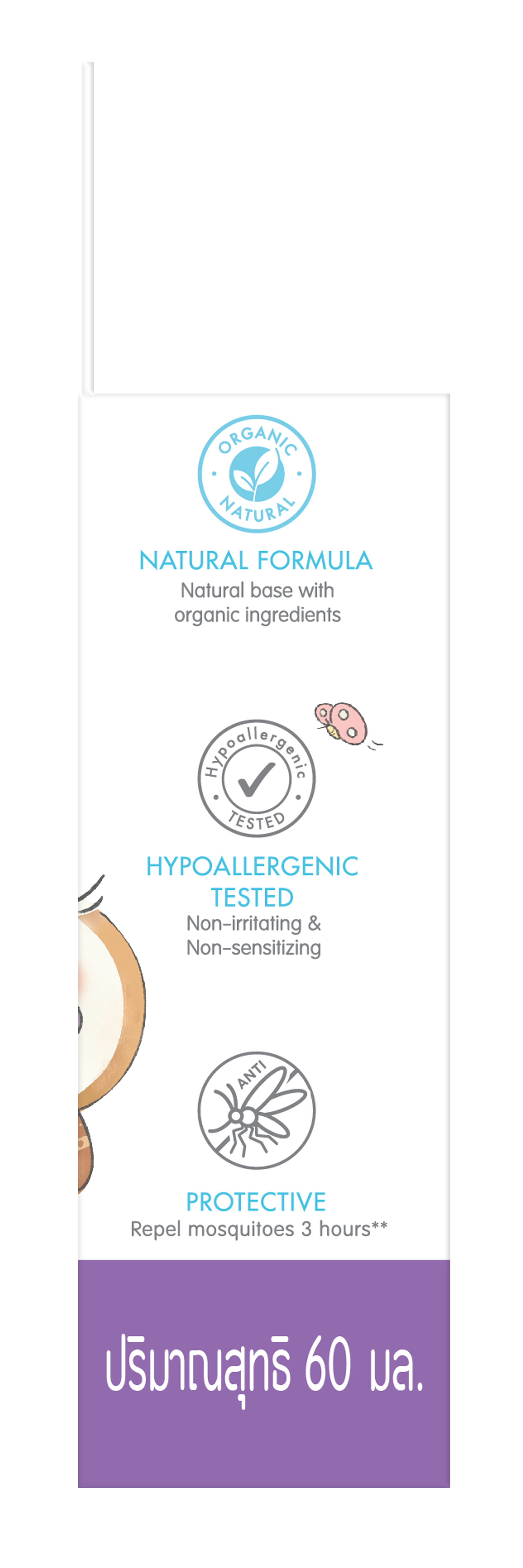 Kindee Mosquito Repellent Spray 1+