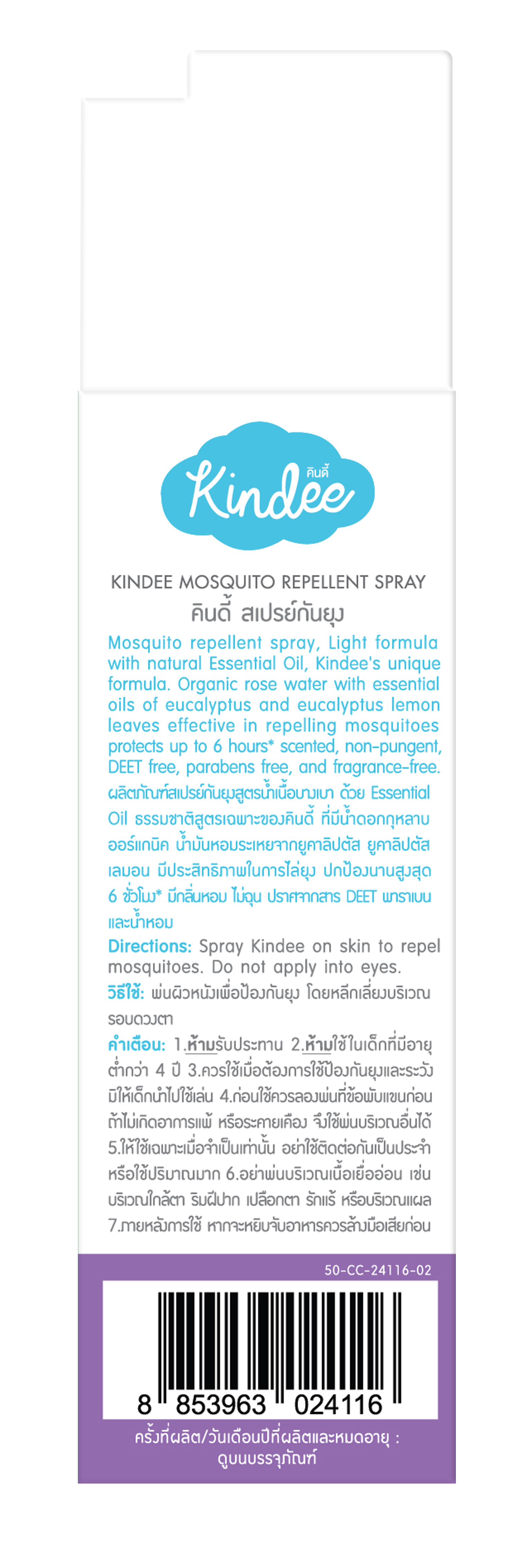 Kindee Mosquito Repellent Spray 4+ (Lemon Eucalyptus)