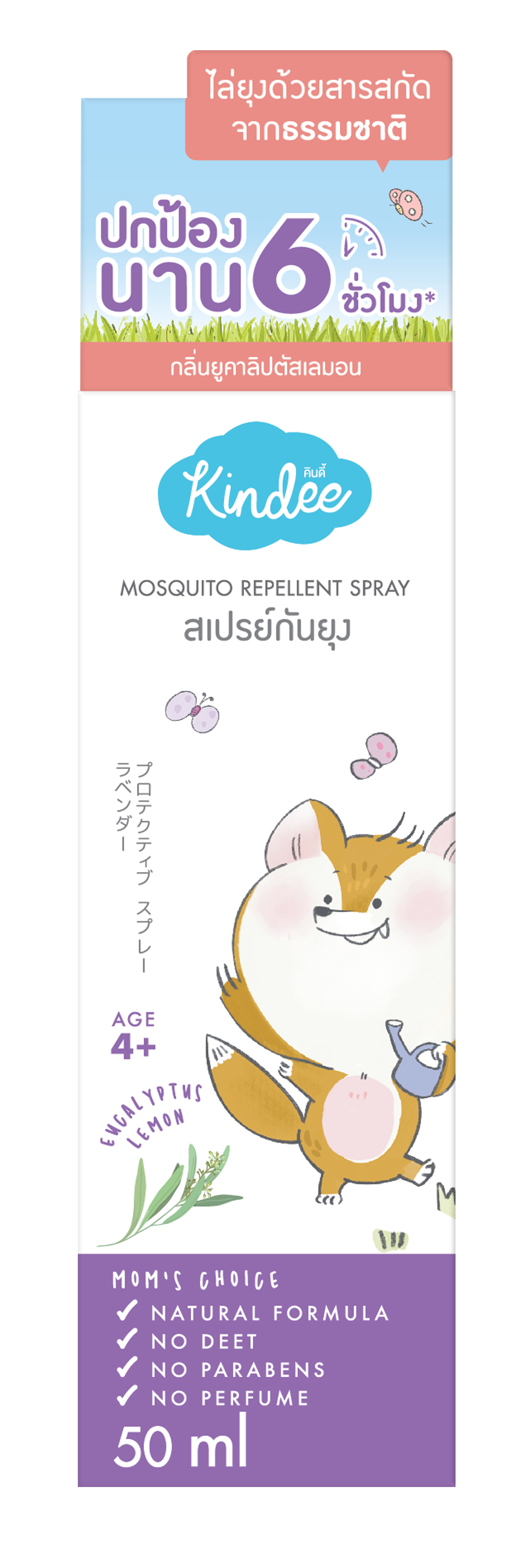 Kindee Mosquito Repellent Spray 4+ (Lemon Eucalyptus)