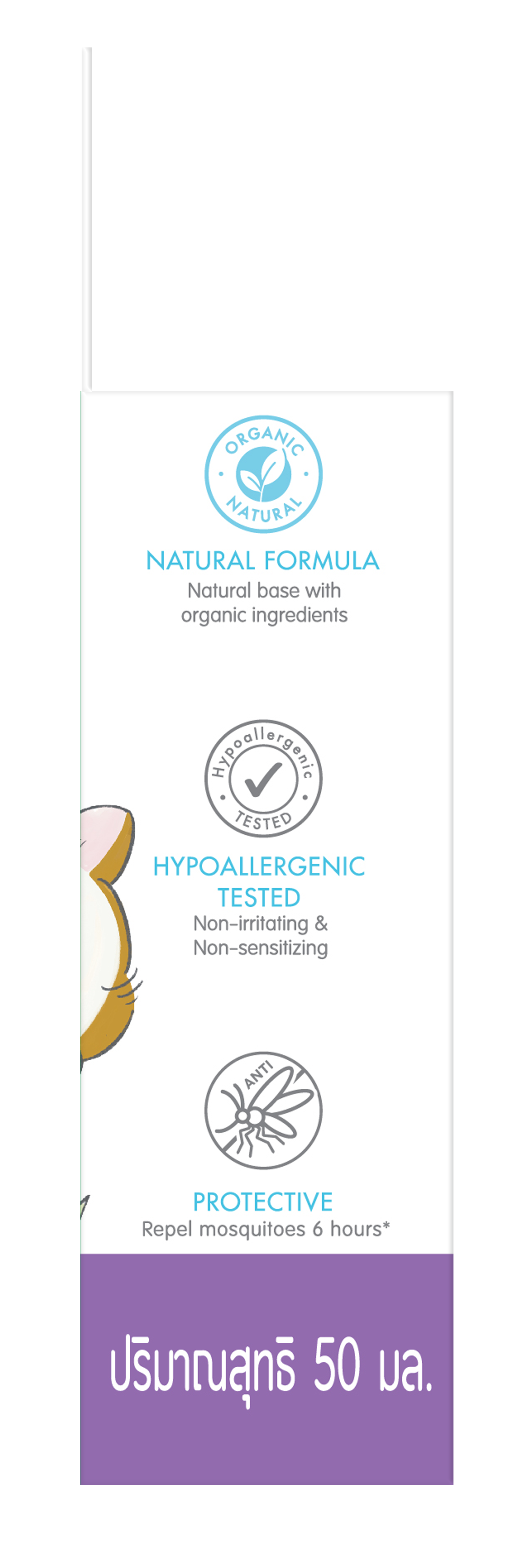 Kindee Mosquito Repellent Spray 4+ (Lemon Eucalyptus)