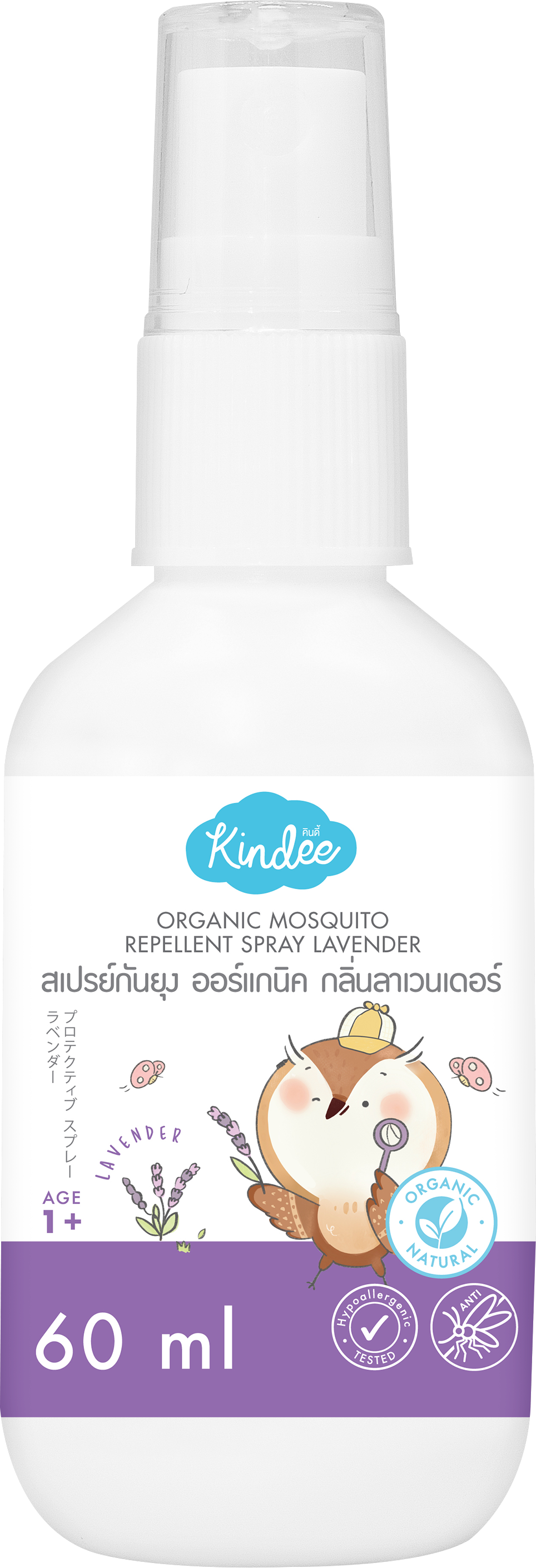 Kindee Mosquito Repellent Spray 1+