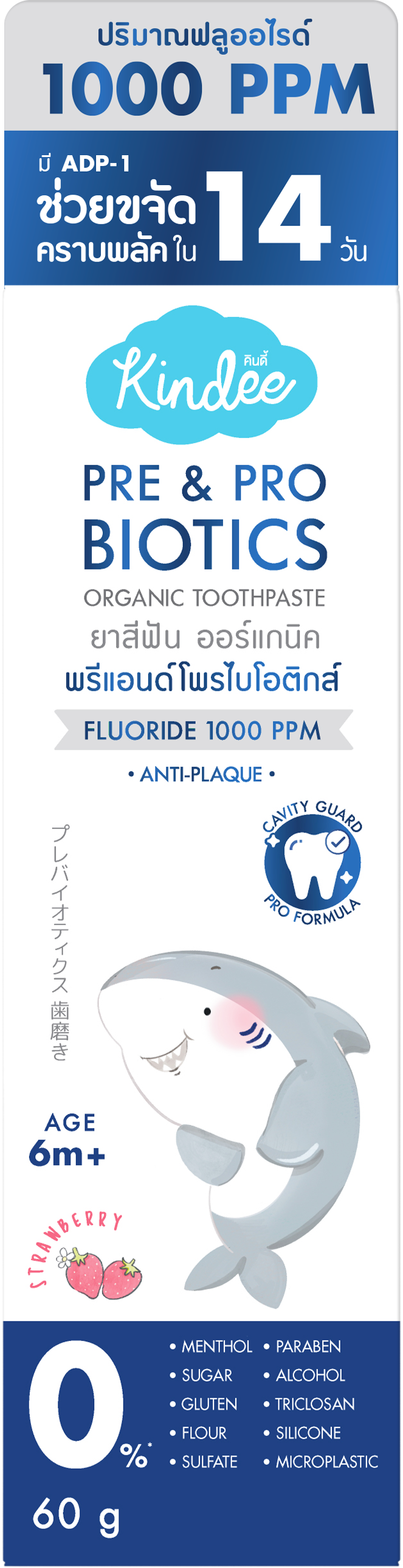 Kindee Organic Toothpaste Pre & Probiotics Fluoride 1000PPM - Strawberry