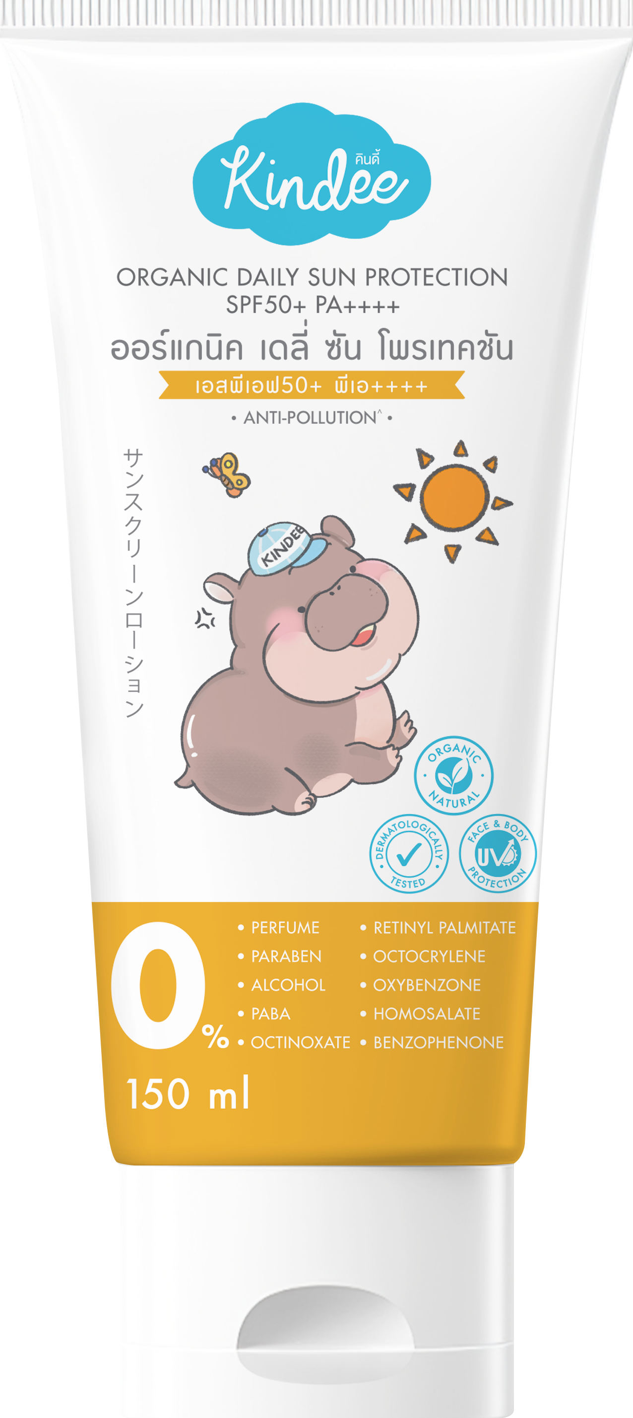 Kindee Organic Daily Sunscreen Protection SPF50+ PA++++ / Sunscreen Lotion SPF50+ PA++++