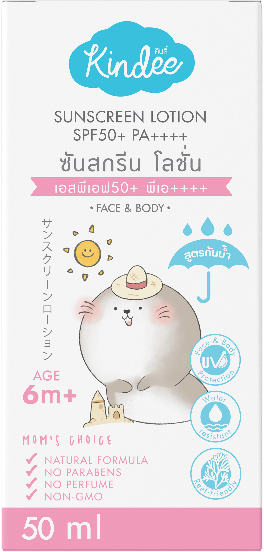 Kindee Organic Daily Sunscreen Protection SPF50+ PA++++ / Sunscreen Lotion SPF50+ PA++++