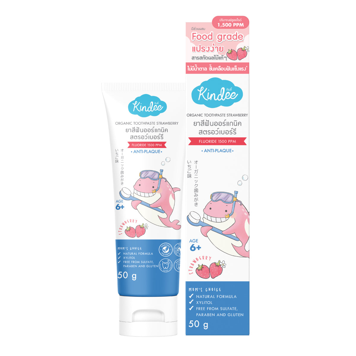 Kindee Toothpaste Fluoride 1500PPM - Strawberry