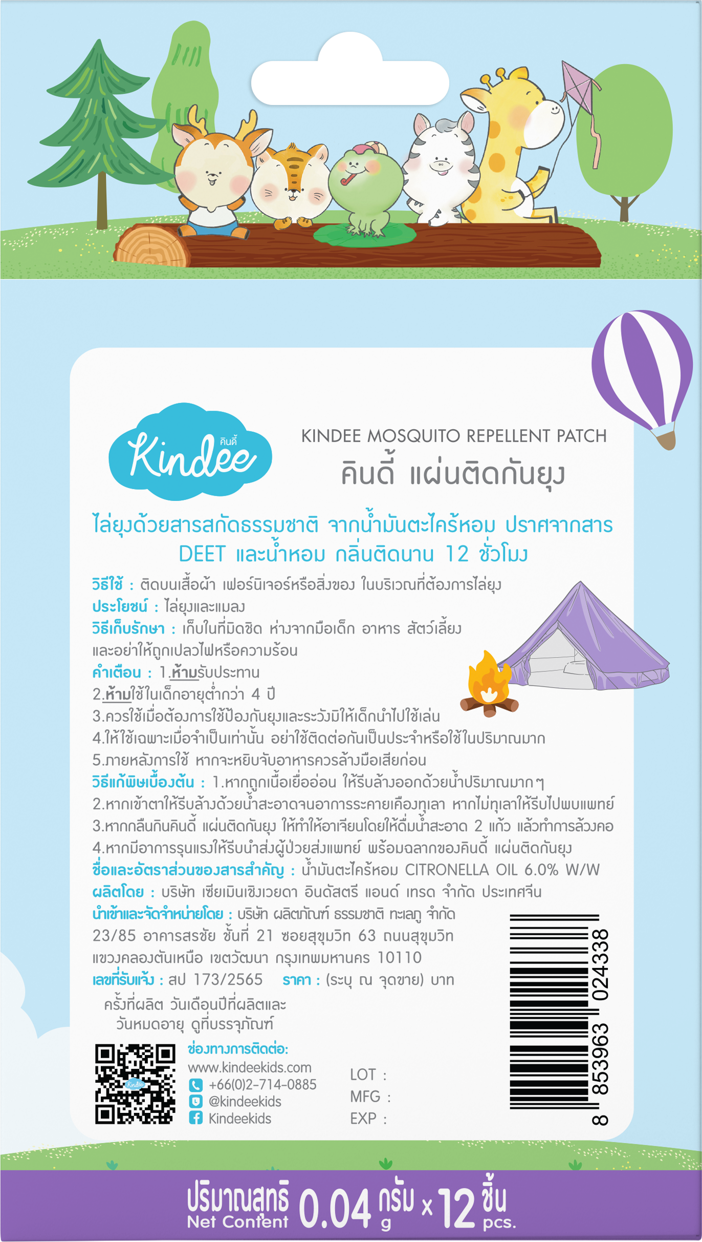 Kindee Mosquito Repellent Patch - 12 Patches (Characters Collection)