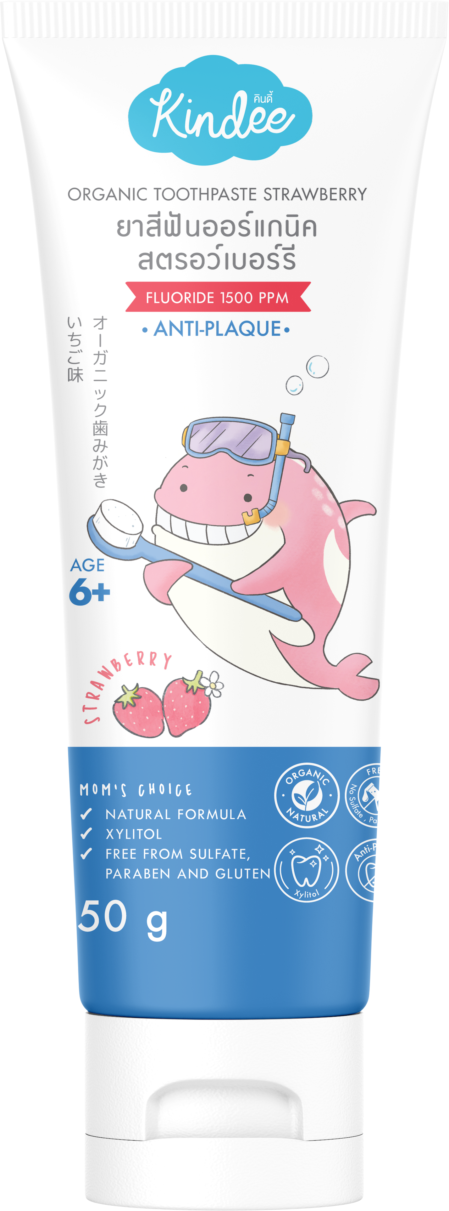 Kindee Toothpaste Fluoride 1500PPM - Strawberry