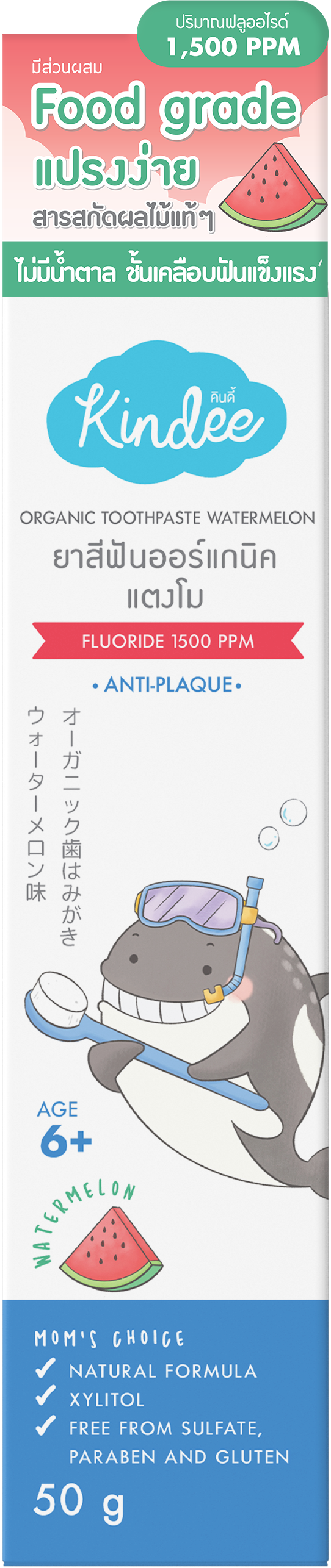 Kindee Toothpaste Fluoride 1500PPM - Watermelon