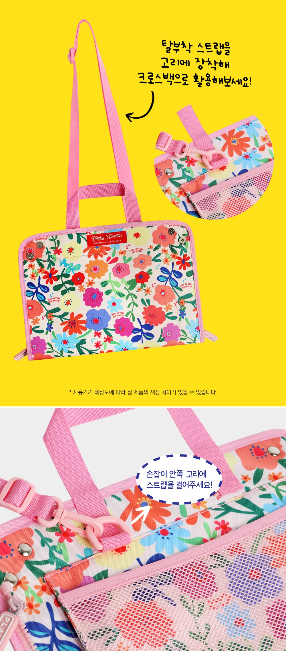 Playjoy Airplane Bag