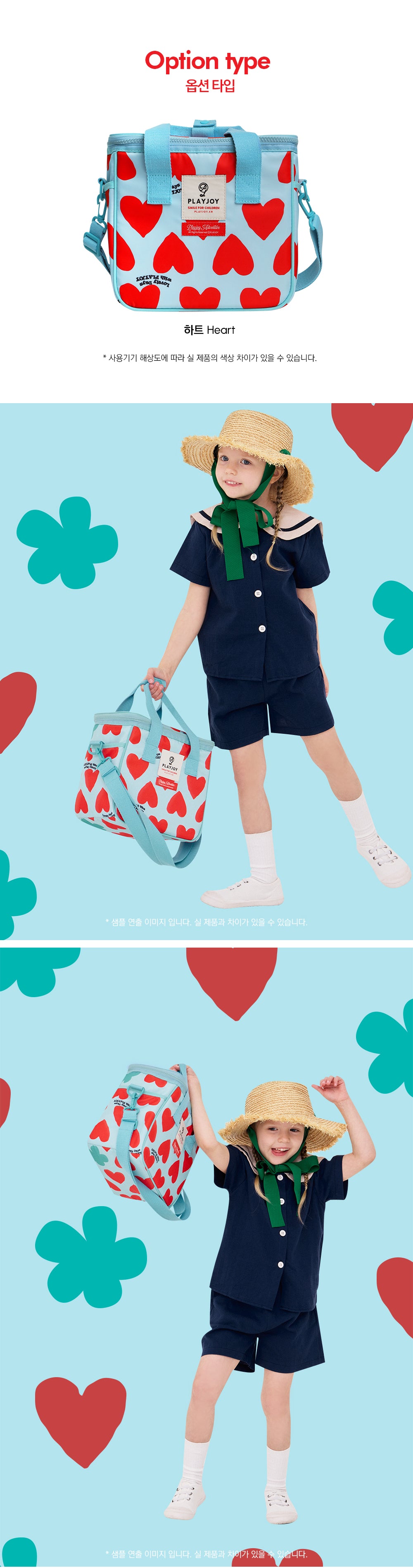 Playjoy Cooler Bag