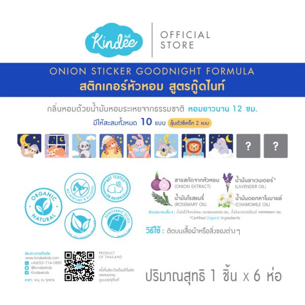 Kindee Organic Onion Sticker / Onion Goodnight Sticker (Pack 6)