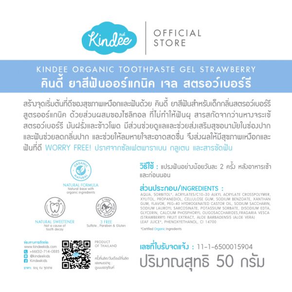 Kindee Organic Toothpaste Fluoride Free - Strawberry