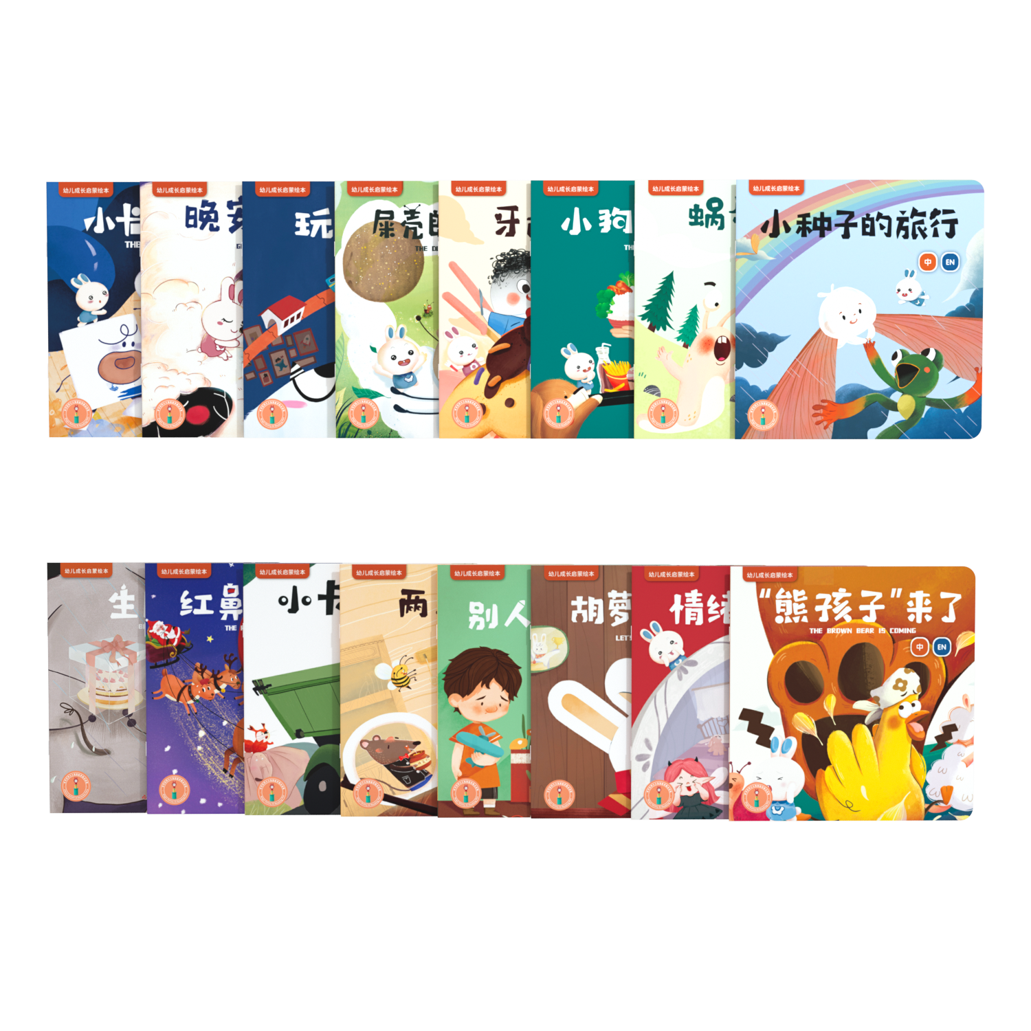 Alilo Children's Growth Enlightenment Series Picture Book (16 books)