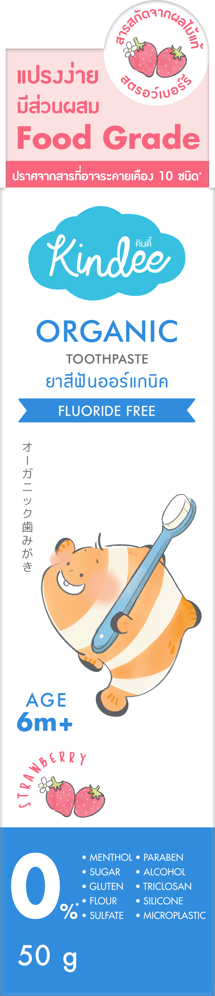 Kindee Organic Toothpaste Fluoride Free - Strawberry
