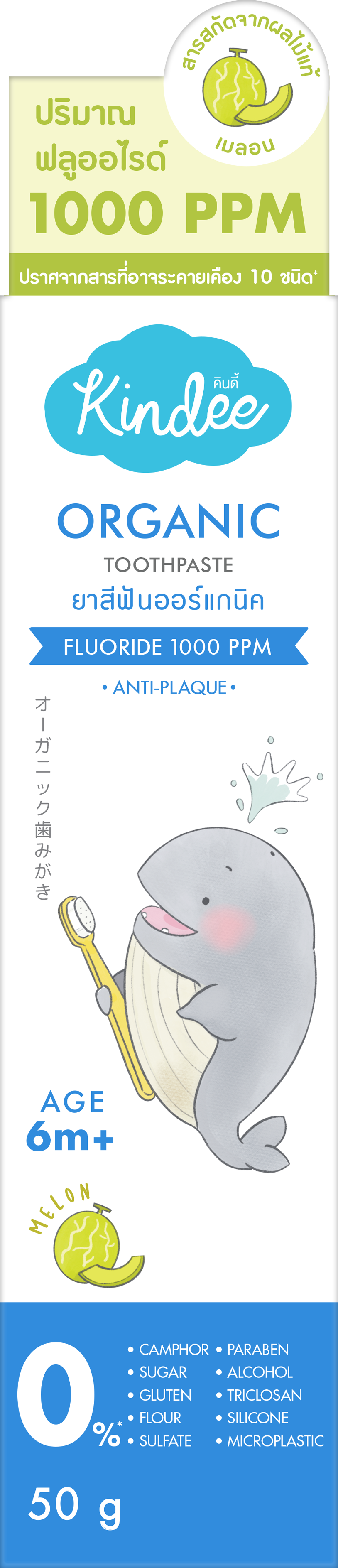 Kindee Organic Toothpaste Fluoride 1000PPM - Melon