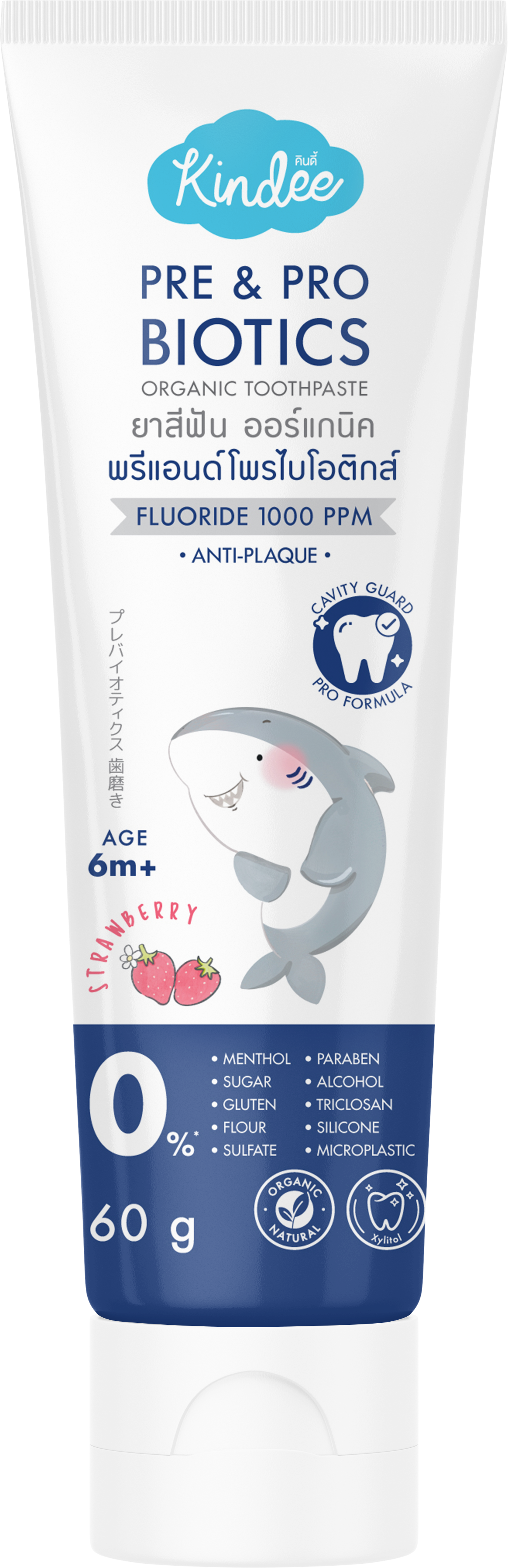 Kindee Organic Toothpaste Pre & Probiotics Fluoride 1000PPM - Strawberry