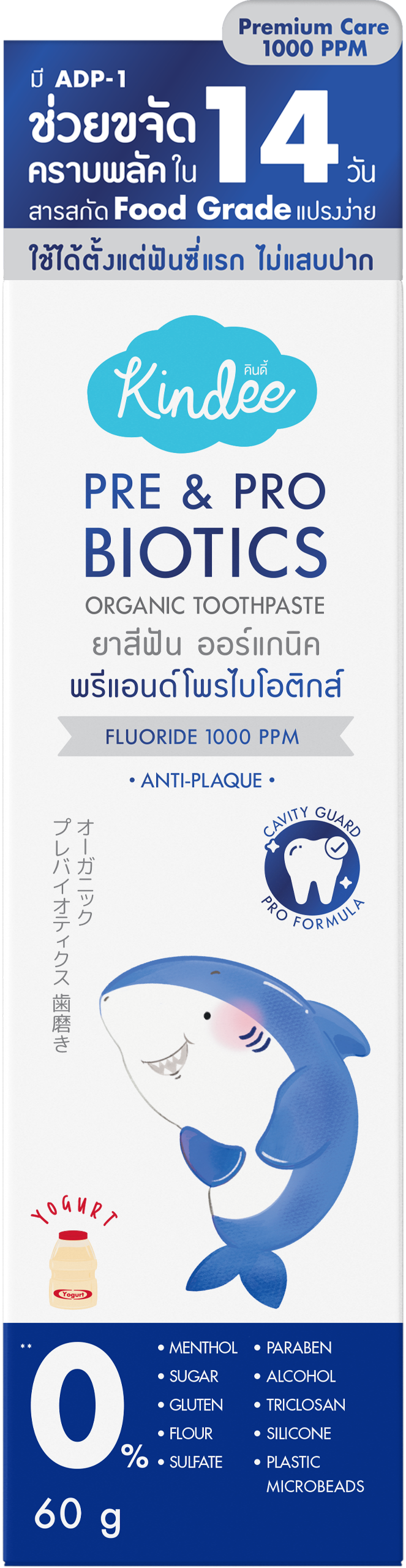 Kindee Toothpaste Pre & Probiotics Fluoride 1000PPM - Yogurt