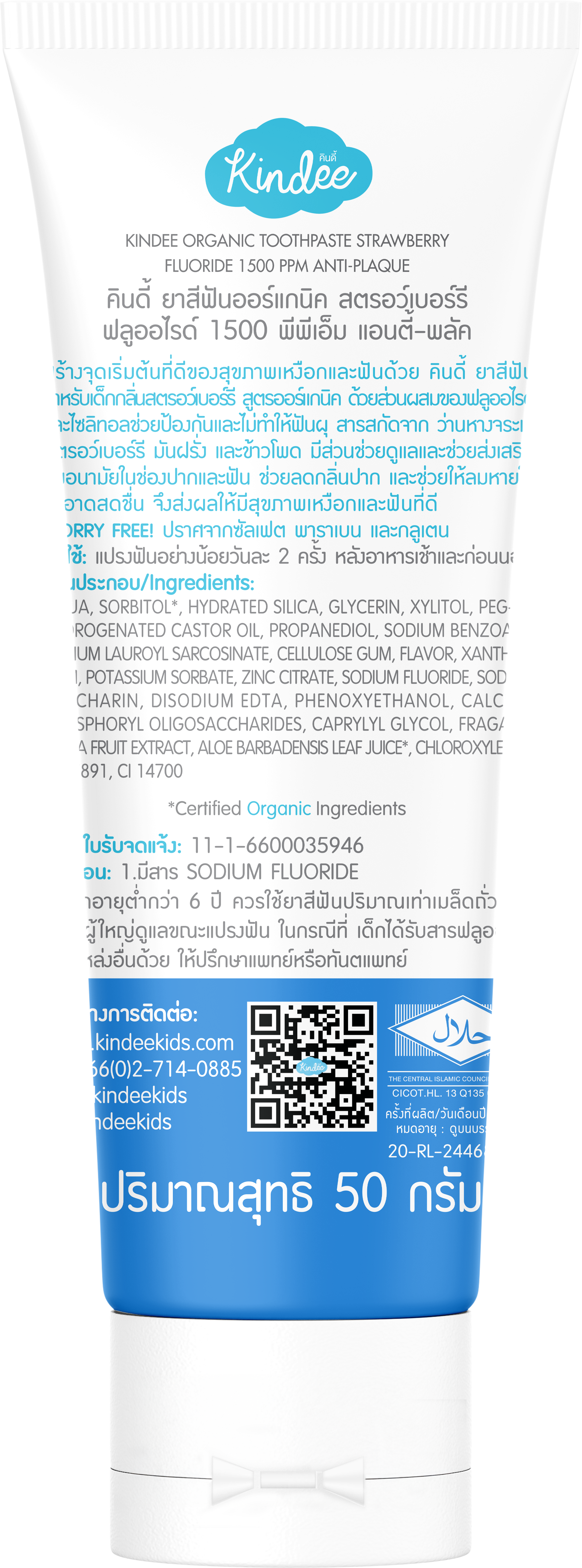 Kindee Organic Toothpaste Fluoride 1500PPM