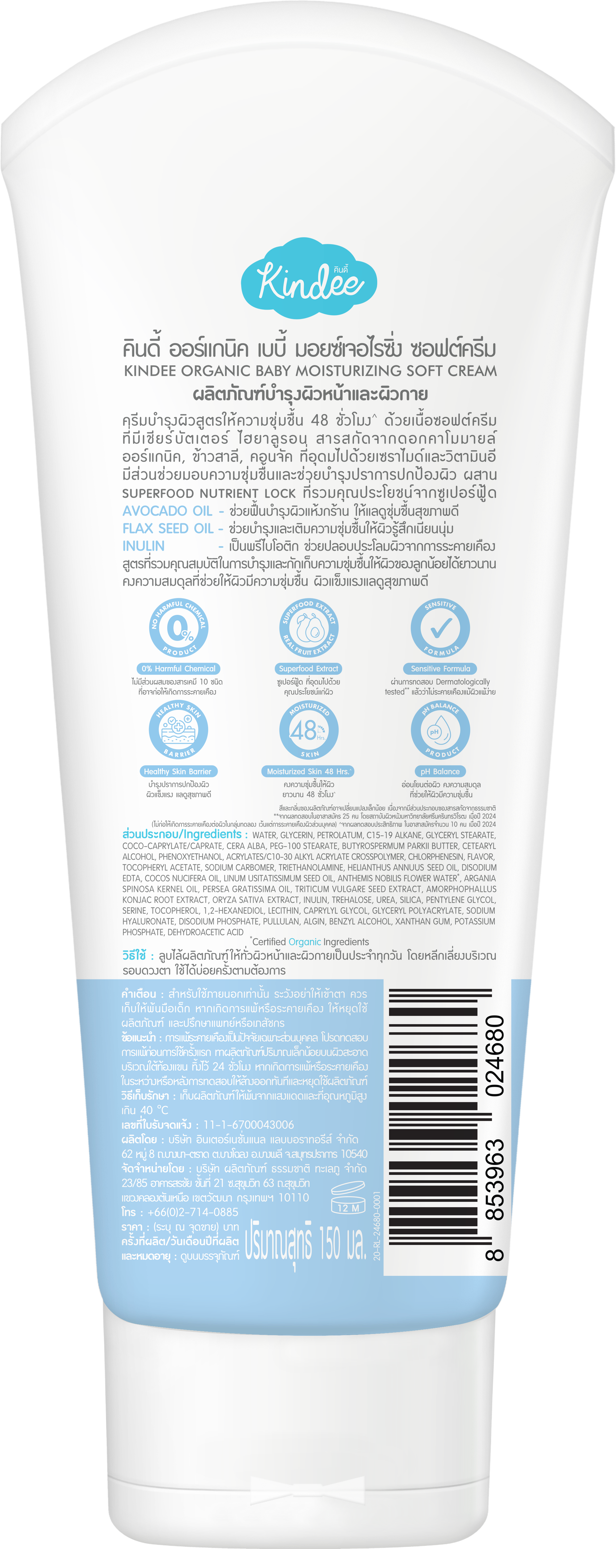 Kindee Organic Baby Moisturising Soft Cream