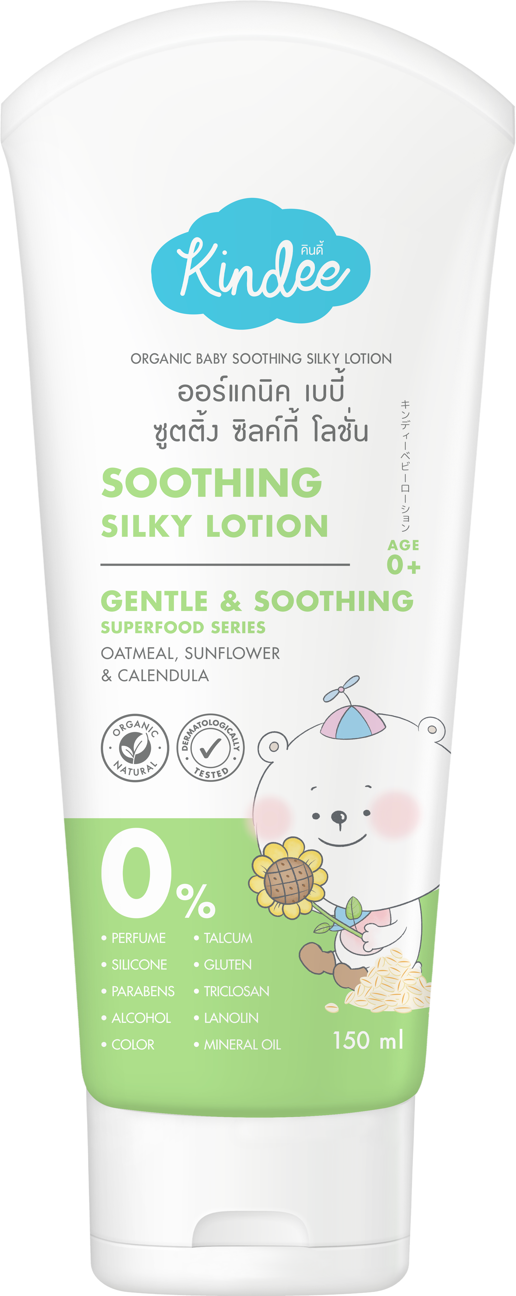 Kindee Organic Baby Soothing Silky Lotion