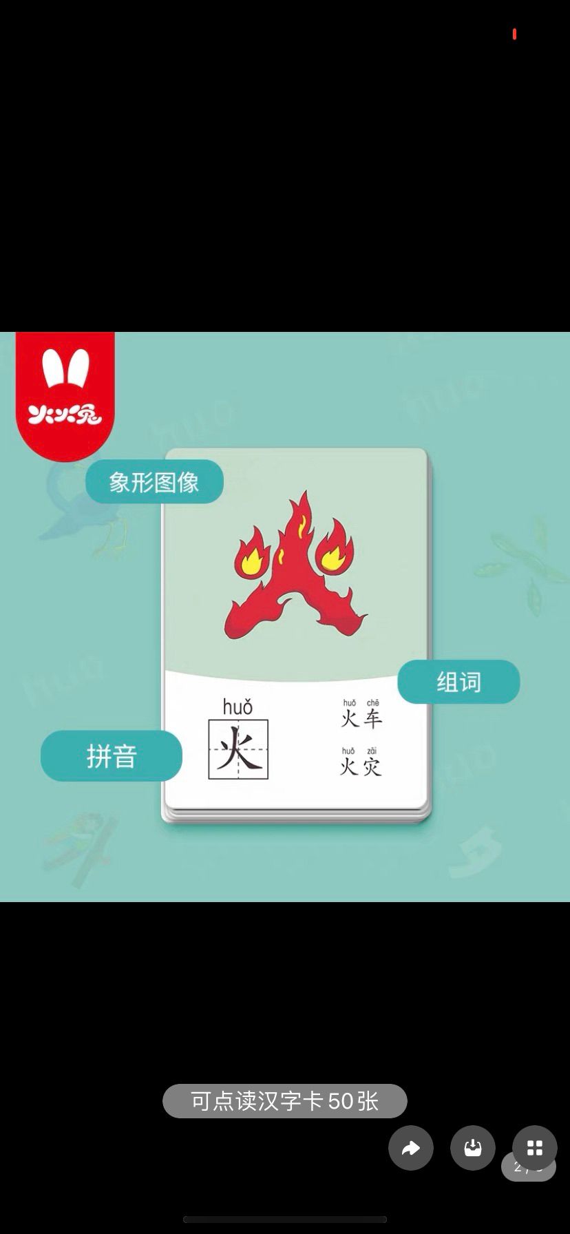 Alilo Chinese Flash Cards