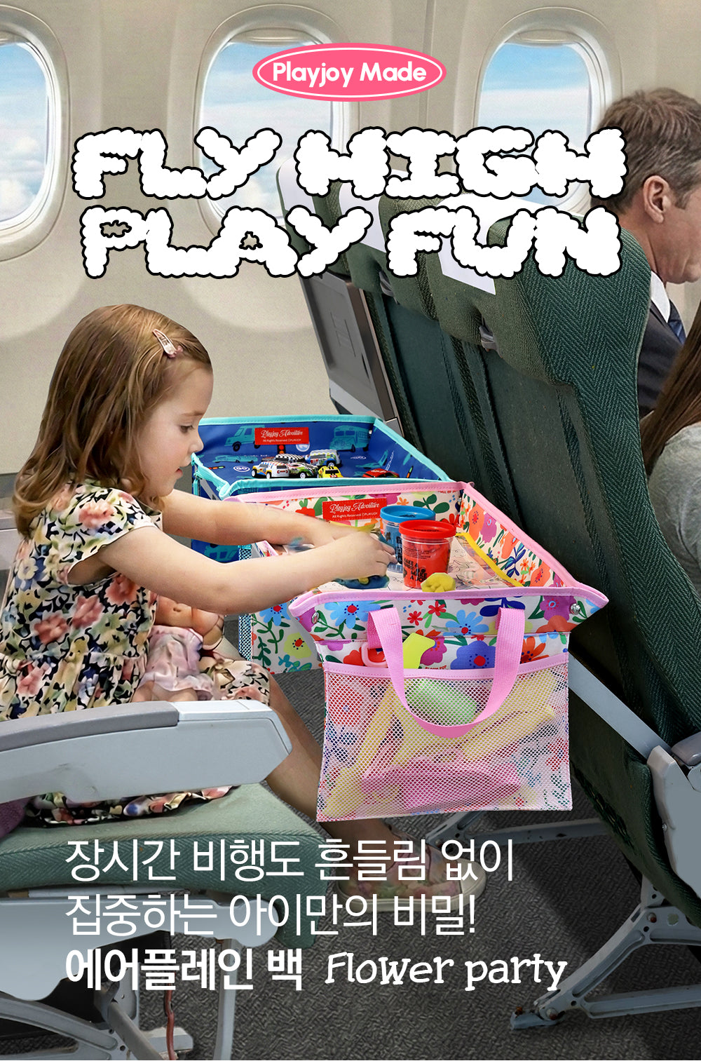 Playjoy Airplane Bag