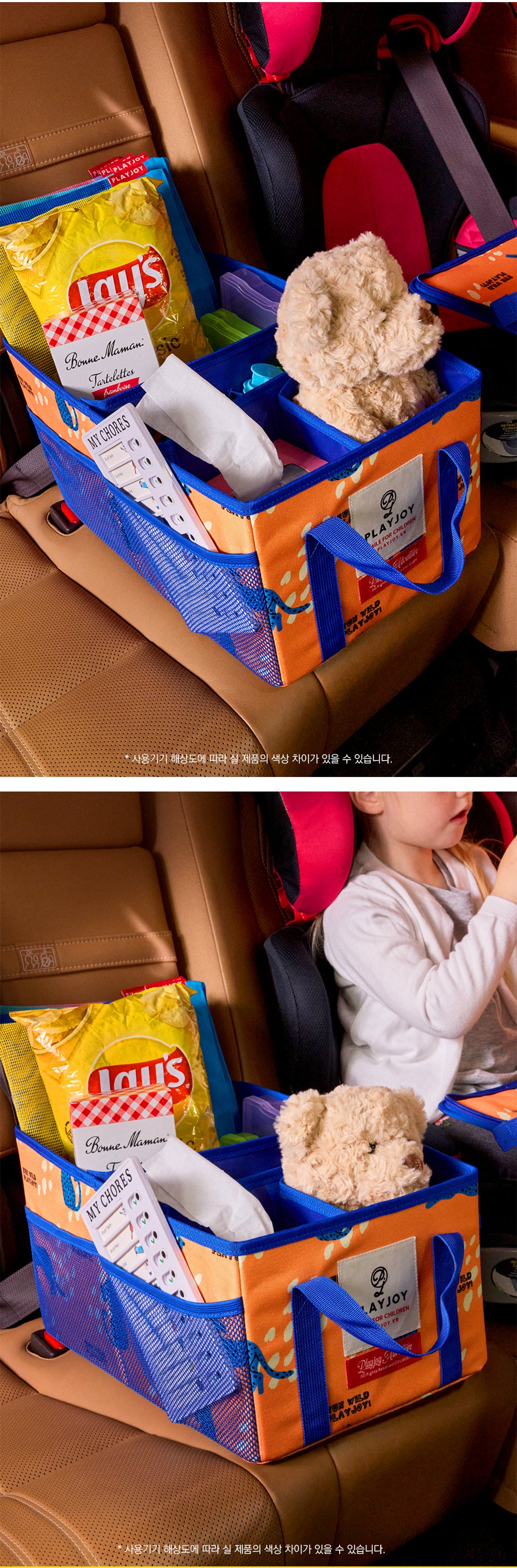 Playjoy Travel Folding Basket