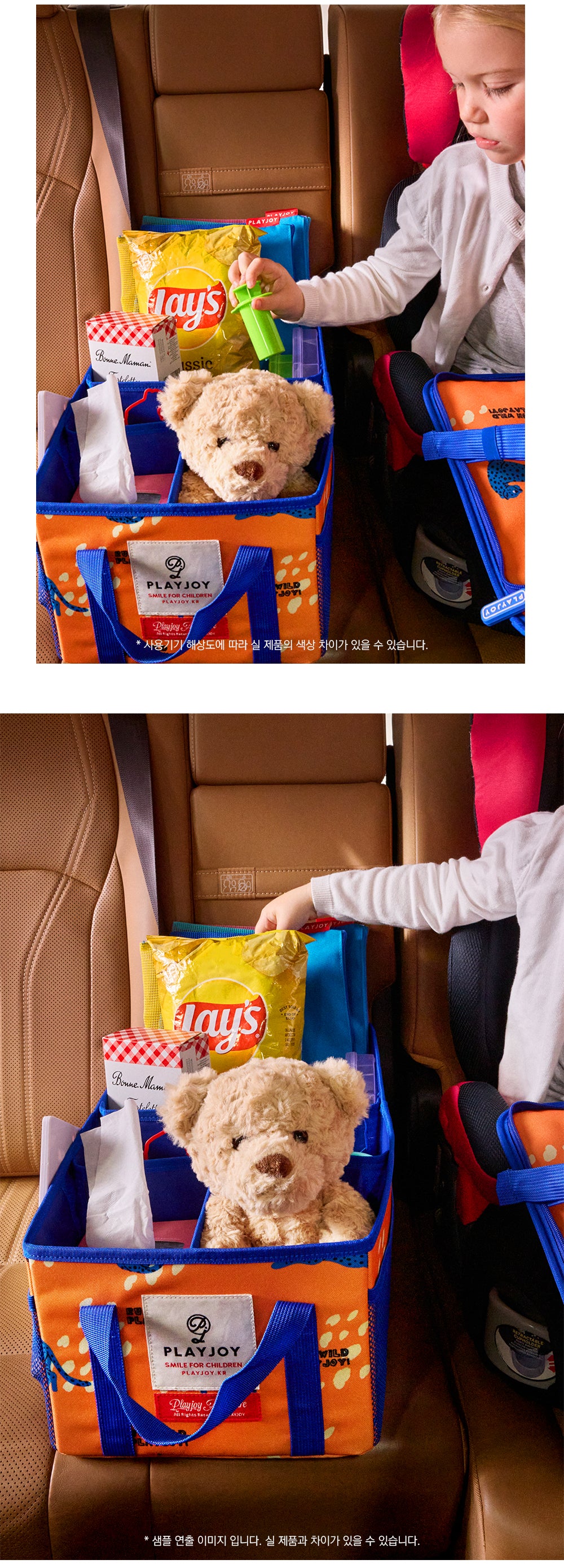 Playjoy Travel Folding Basket